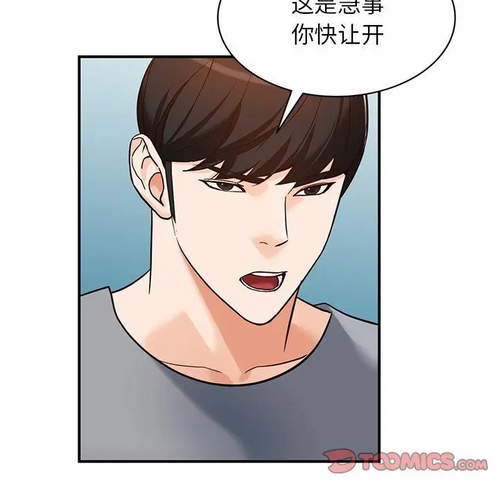 漫画《阔少的女仆们》第63话第9张图