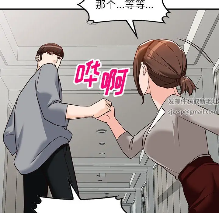 漫画《阔少的女仆们》第63话第96张图