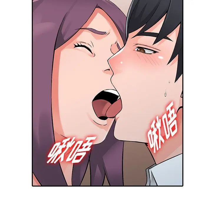 漫画《阔少的女仆们》第22话第117张图