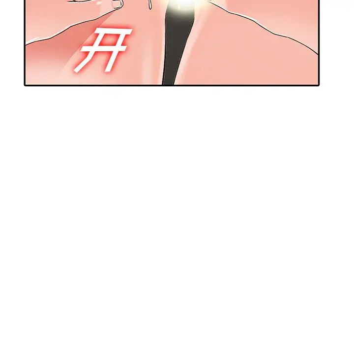 漫画《阔少的女仆们》第22话第140张图