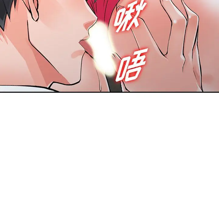 漫画《阔少的女仆们》第22话第142张图