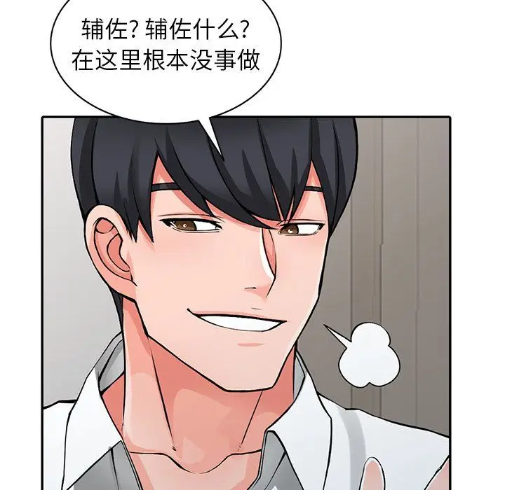 漫画《阔少的女仆们》第22话第22张图
