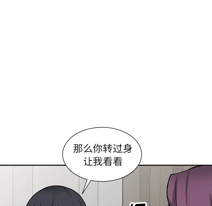 漫画《阔少的女仆们》第22话第49张图