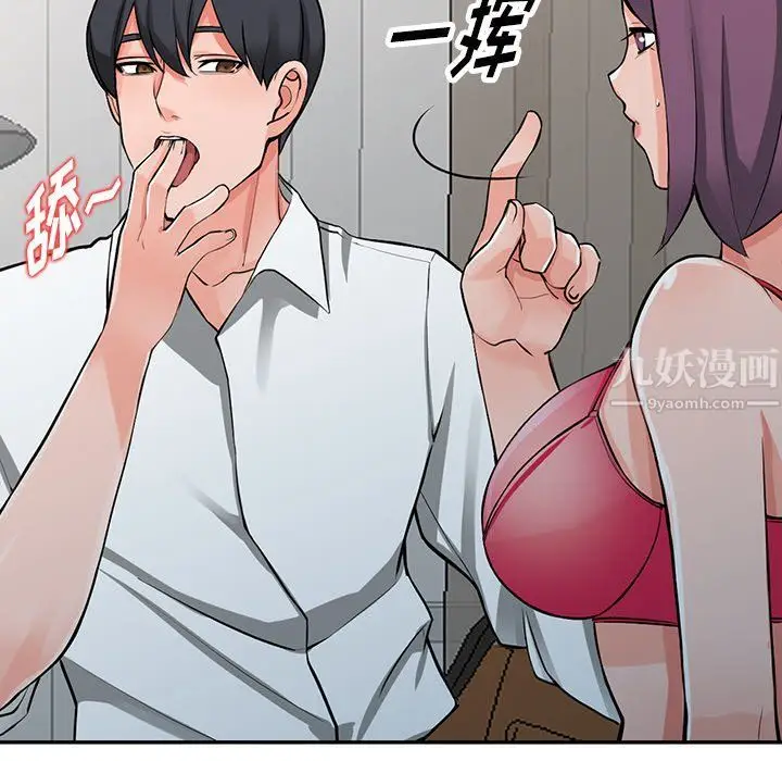 漫画《阔少的女仆们》第22话第50张图