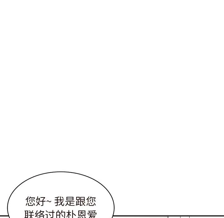 漫画《阔少的女仆们》第22话第6张图