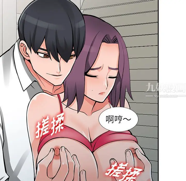 漫画《阔少的女仆们》第22话第61张图