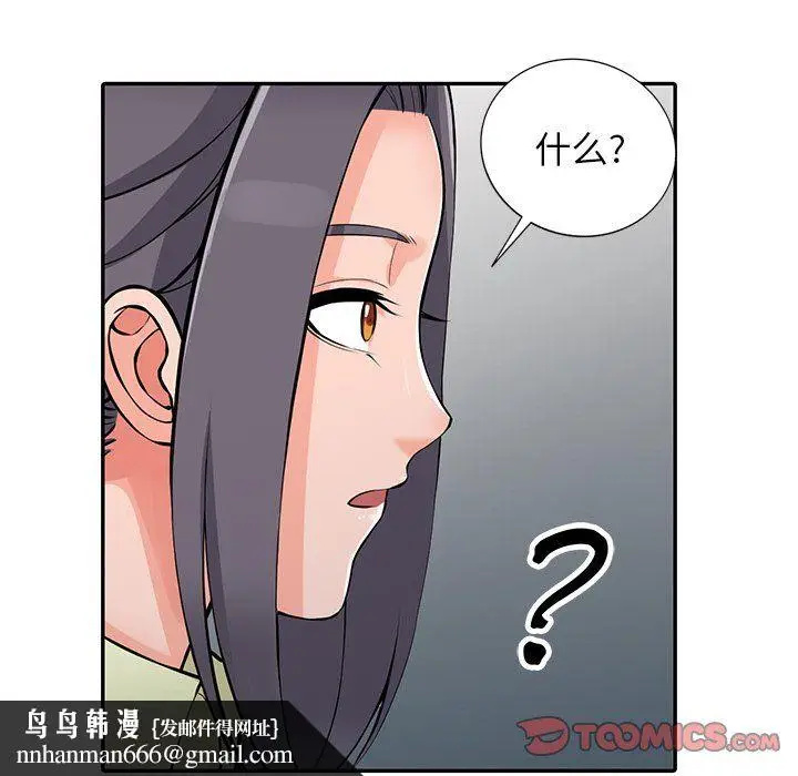 漫画《阔少的女仆们》第22话第75张图