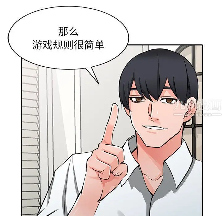 漫画《阔少的女仆们》第22话第85张图