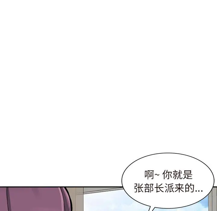 漫画《阔少的女仆们》第22话第9张图
