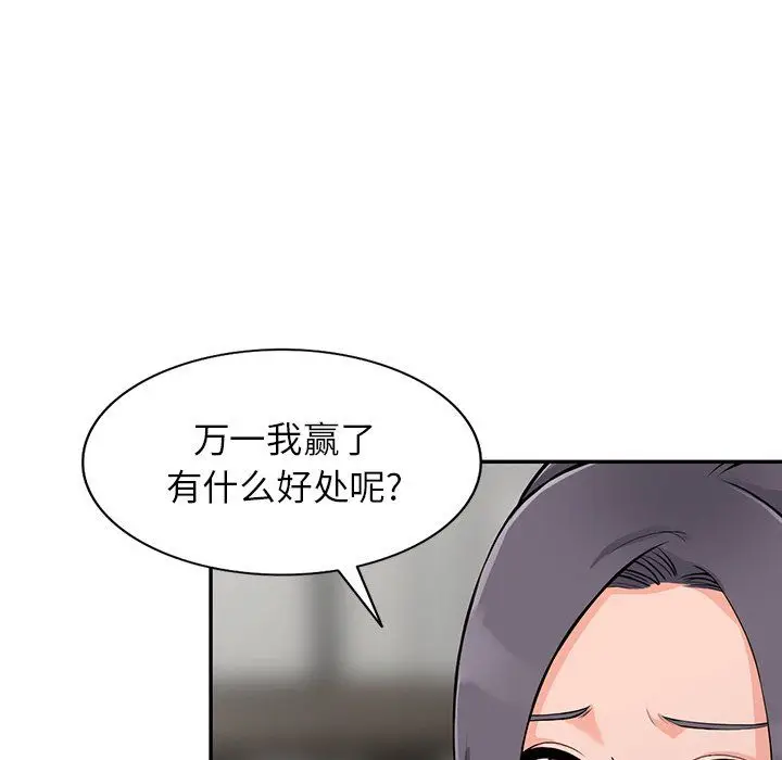 漫画《阔少的女仆们》第22话第92张图