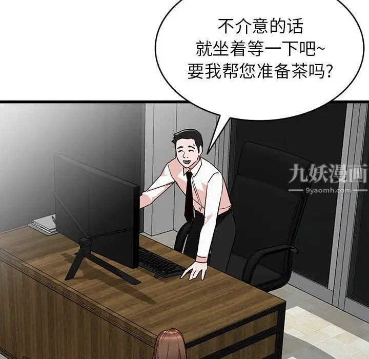 漫画《阔少的女仆们》第35话第100张图