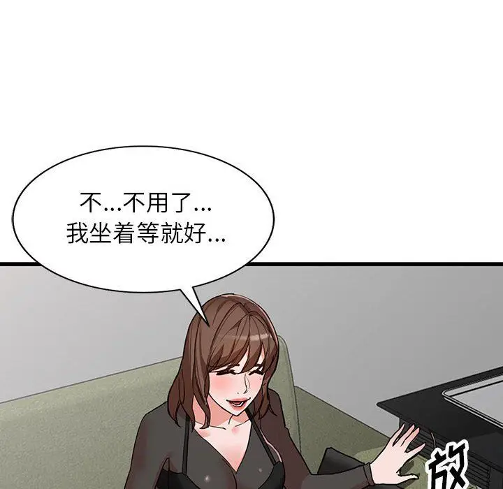 漫画《阔少的女仆们》第35话第102张图