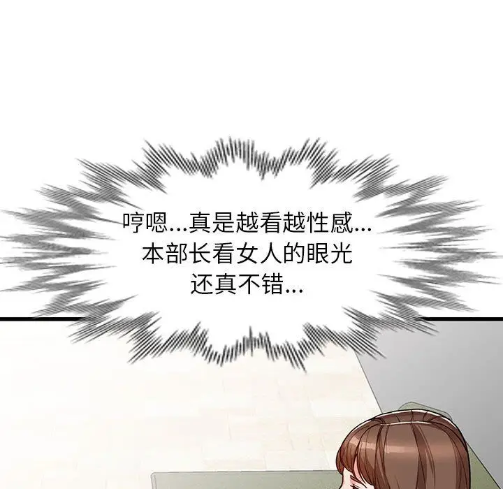 漫画《阔少的女仆们》第35话第108张图