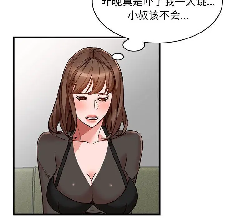 漫画《阔少的女仆们》第35话第111张图