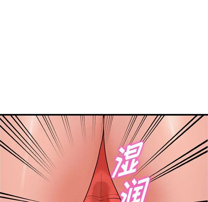 漫画《阔少的女仆们》第35话第116张图