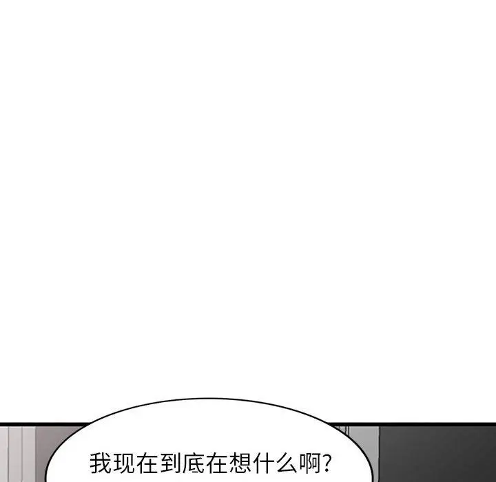 漫画《阔少的女仆们》第35话第120张图
