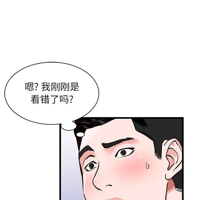 漫画《阔少的女仆们》第35话第125张图