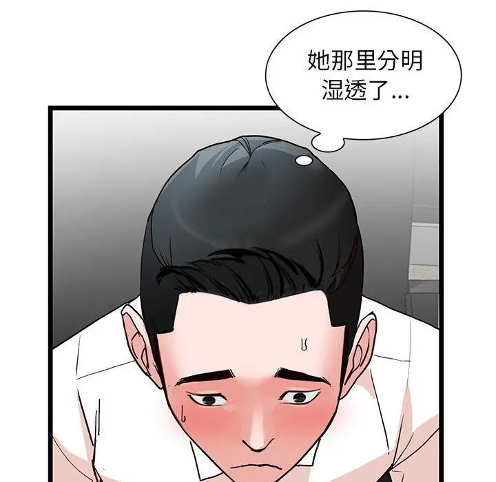 漫画《阔少的女仆们》第35话第127张图