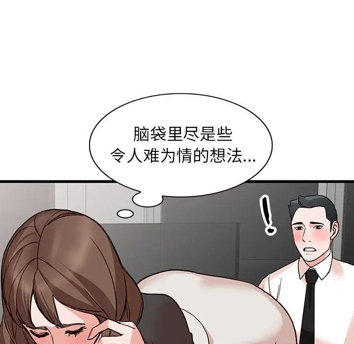 漫画《阔少的女仆们》第35话第129张图