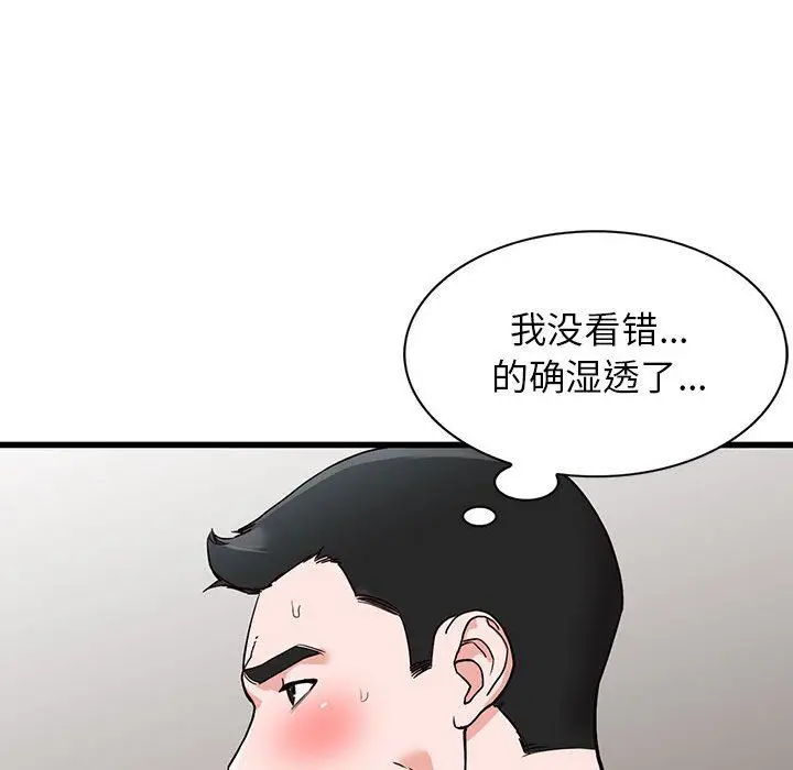 漫画《阔少的女仆们》第35话第131张图