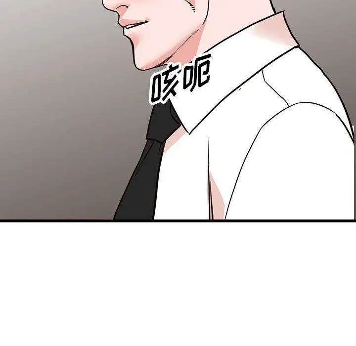 漫画《阔少的女仆们》第35话第132张图