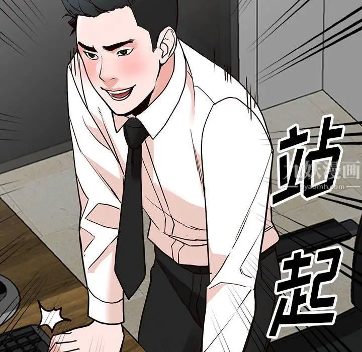 漫画《阔少的女仆们》第35话第134张图