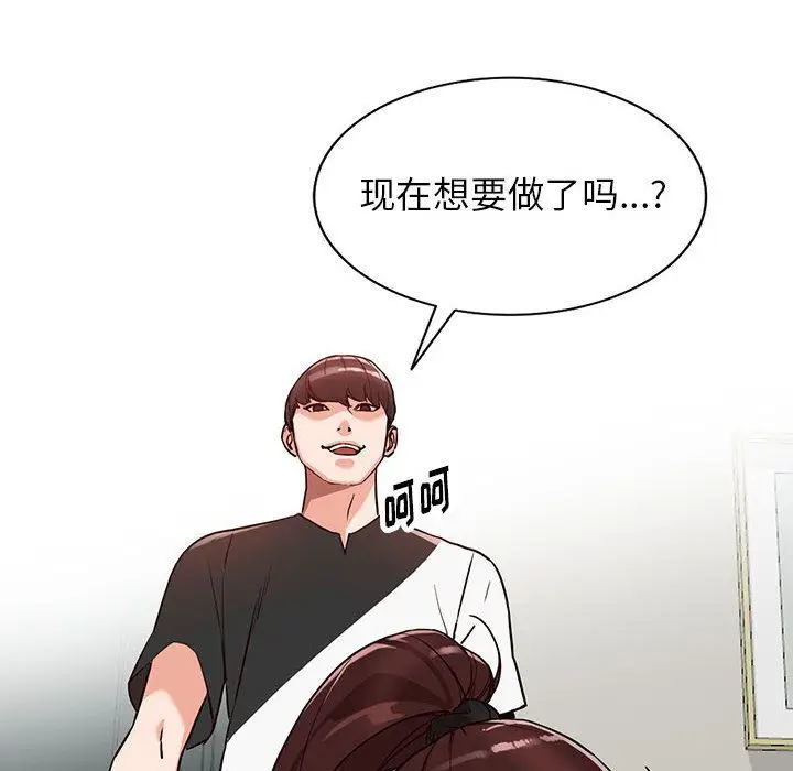 漫画《阔少的女仆们》第35话第20张图