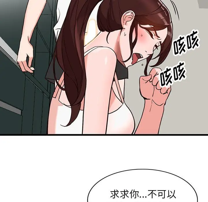 漫画《阔少的女仆们》第35话第21张图
