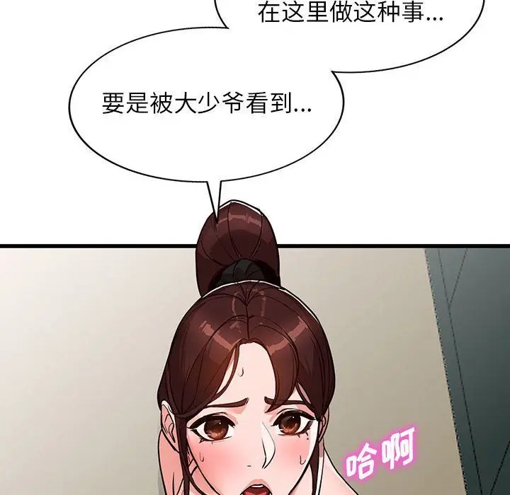 漫画《阔少的女仆们》第35话第22张图