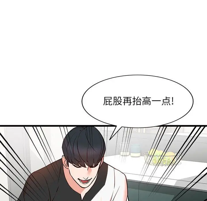 漫画《阔少的女仆们》第35话第26张图
