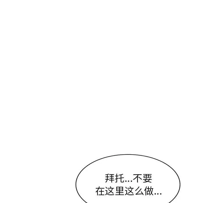 漫画《阔少的女仆们》第35话第33张图