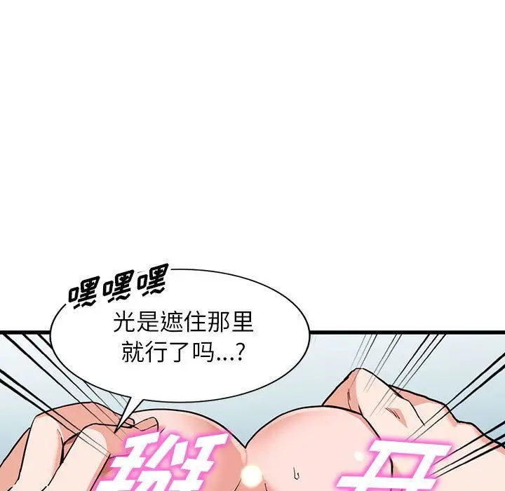 漫画《阔少的女仆们》第35话第36张图