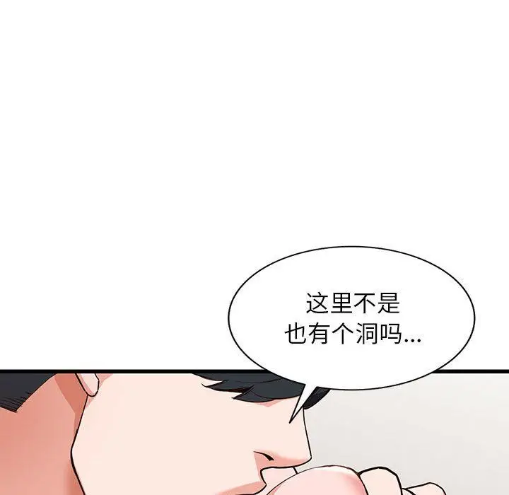 漫画《阔少的女仆们》第35话第38张图