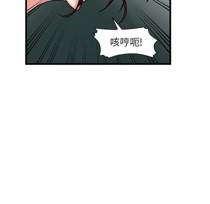 漫画《阔少的女仆们》第35话第58张图