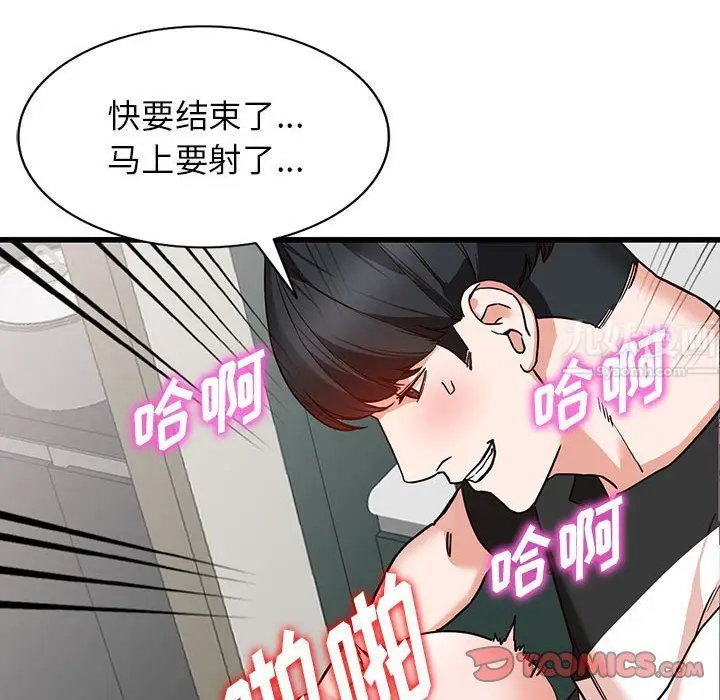 漫画《阔少的女仆们》第35话第75张图