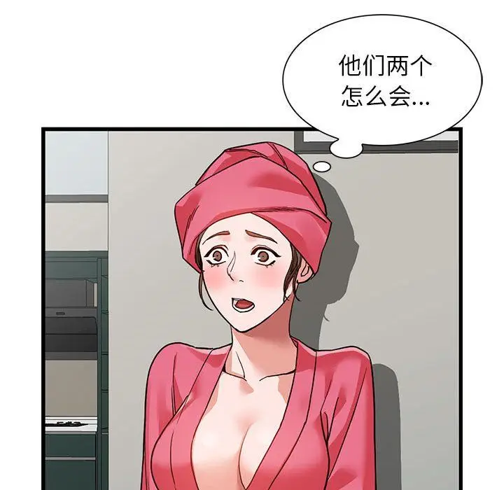 漫画《阔少的女仆们》第35话第84张图