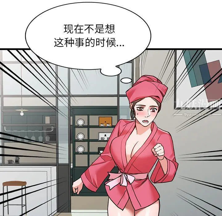 漫画《阔少的女仆们》第35话第86张图