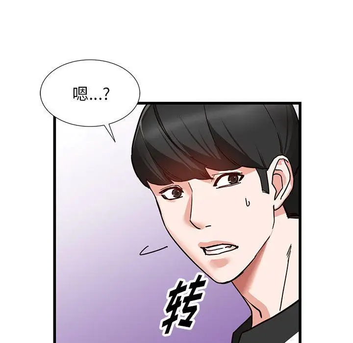 漫画《阔少的女仆们》第35话第88张图