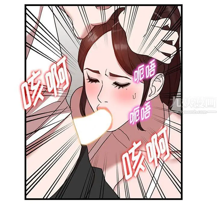 漫画《阔少的女仆们》第35话第9张图