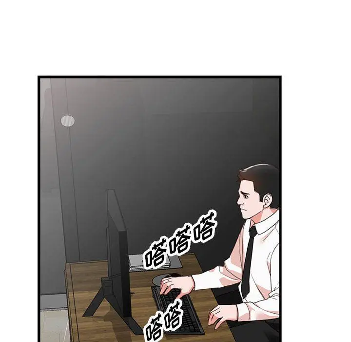 漫画《阔少的女仆们》第35话第94张图