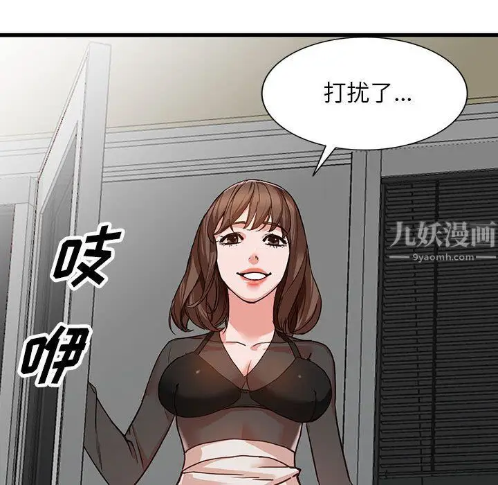 漫画《阔少的女仆们》第35话第96张图