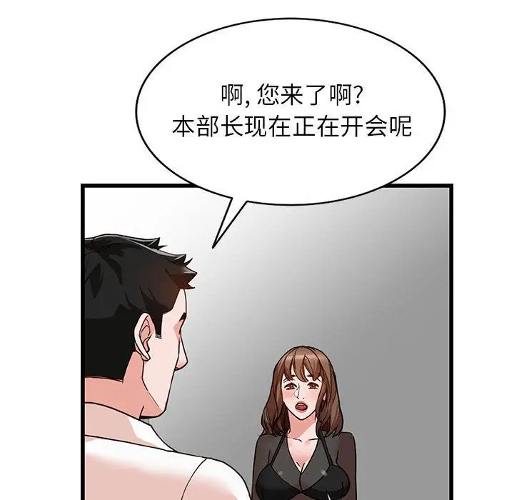 漫画《阔少的女仆们》第35话第98张图