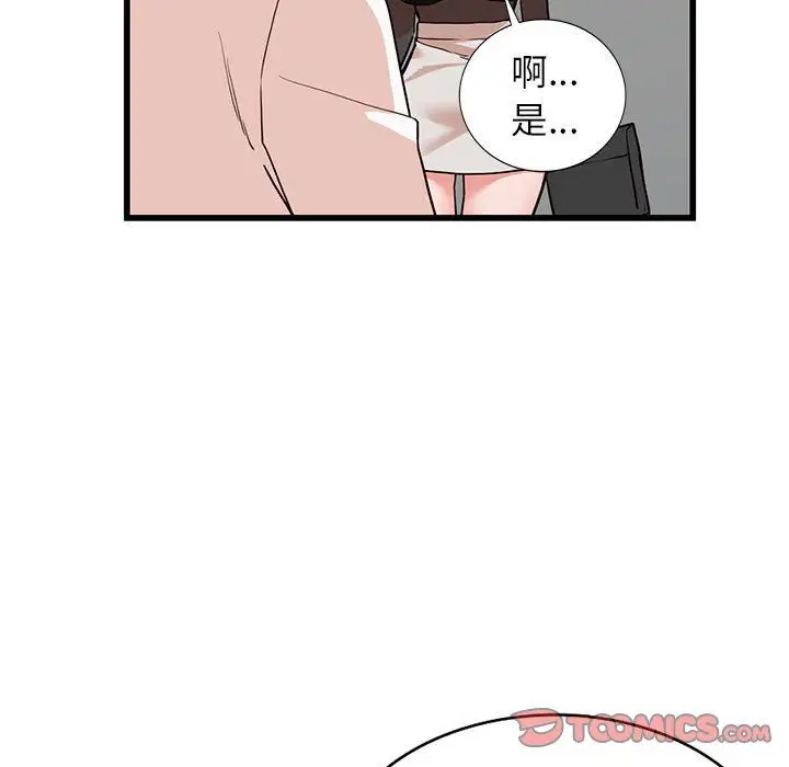 漫画《阔少的女仆们》第35话第99张图
