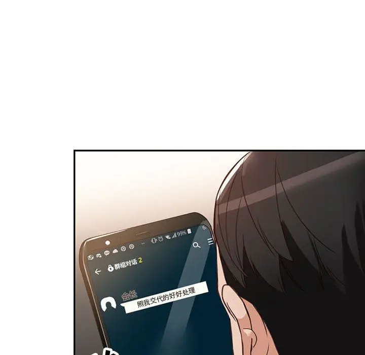 漫画《阔少的女仆们》第52话第100张图