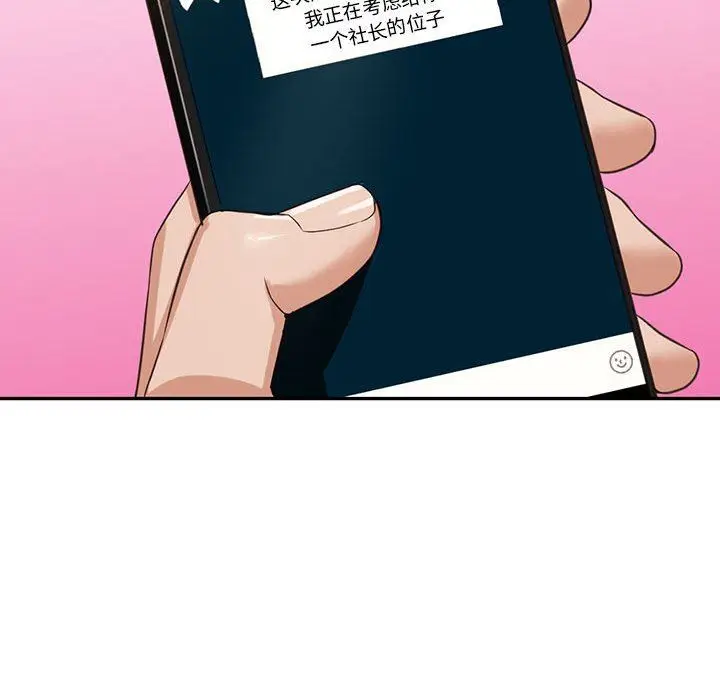 漫画《阔少的女仆们》第52话第103张图