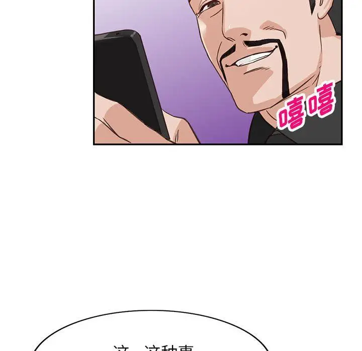 漫画《阔少的女仆们》第52话第105张图