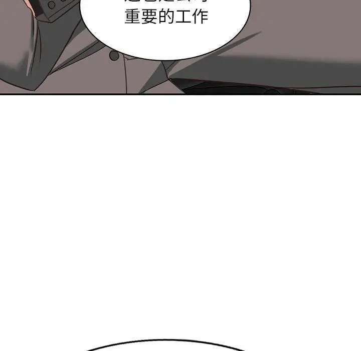 漫画《阔少的女仆们》第52话第109张图