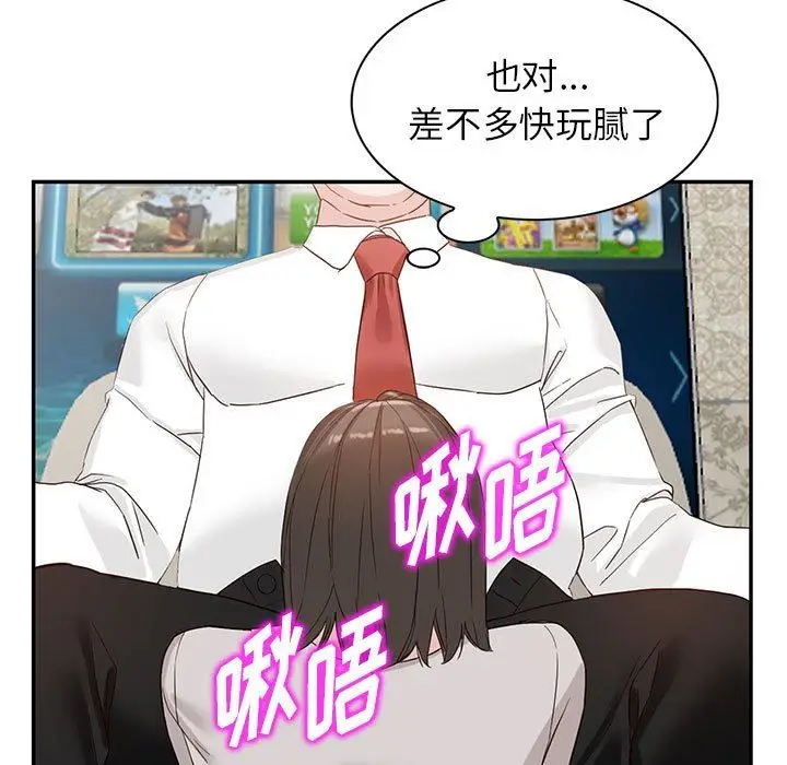 漫画《阔少的女仆们》第52话第11张图