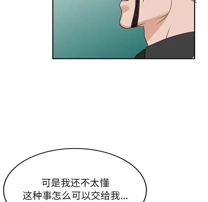 漫画《阔少的女仆们》第52话第111张图