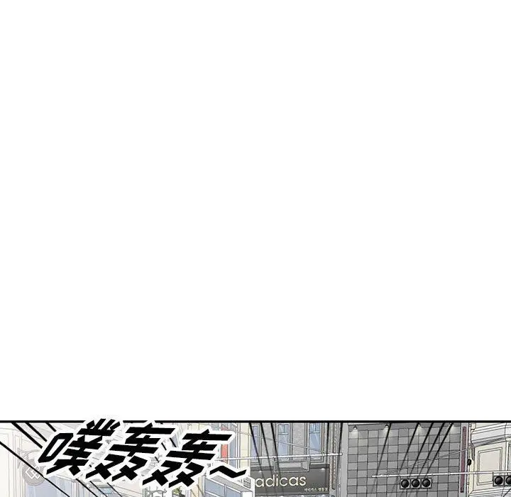 漫画《阔少的女仆们》第52话第119张图